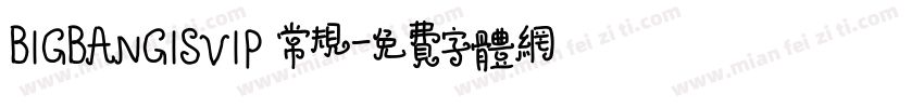 BIGBANGISVIP 常规字体转换